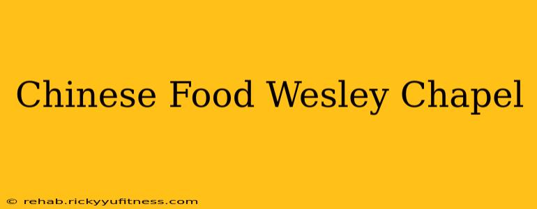 Chinese Food Wesley Chapel
